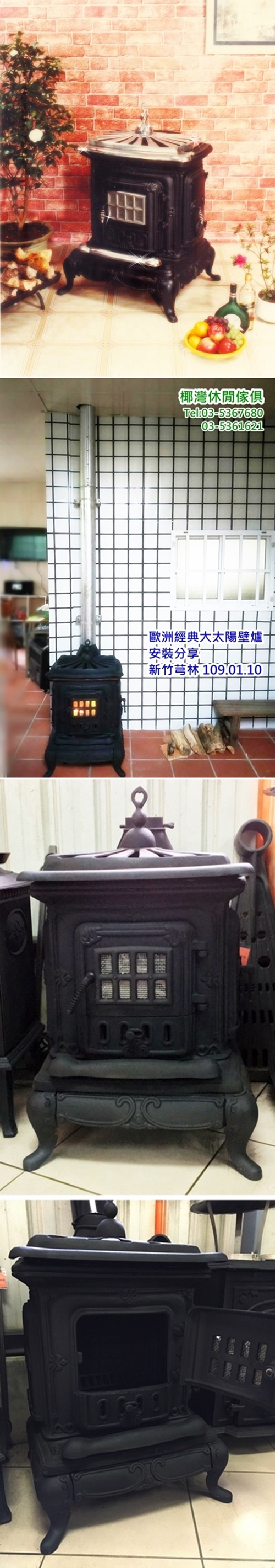 經典歐洲大太陽壁爐產品圖